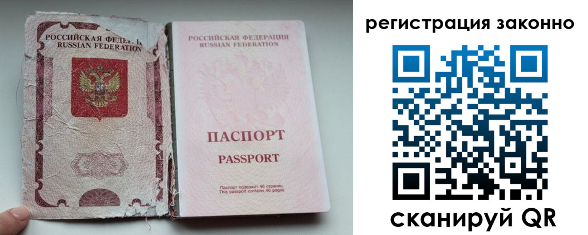 временная регистрация 2025 в Сосновом Бору